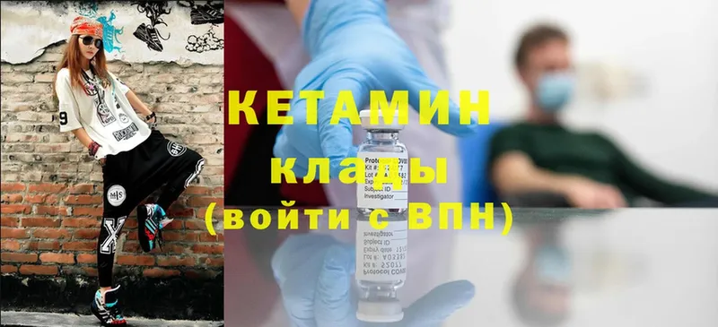 закладки  Сорочинск  гидра онион  КЕТАМИН ketamine 